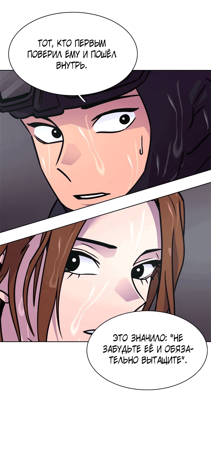 Манга 1 секунда - Глава 47 Страница 9