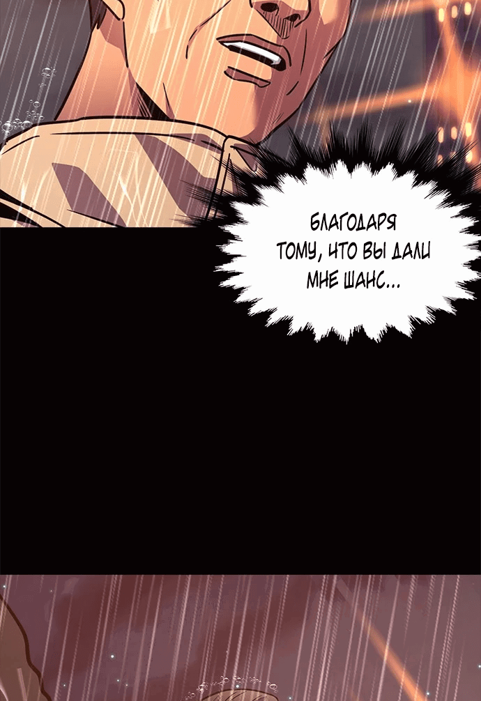 Манга 1 секунда - Глава 47 Страница 58