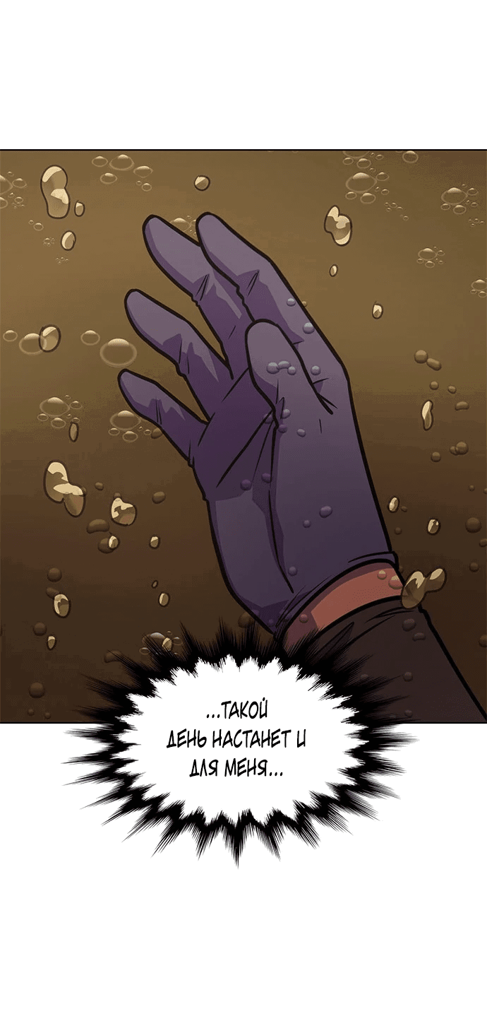 Манга 1 секунда - Глава 47 Страница 67