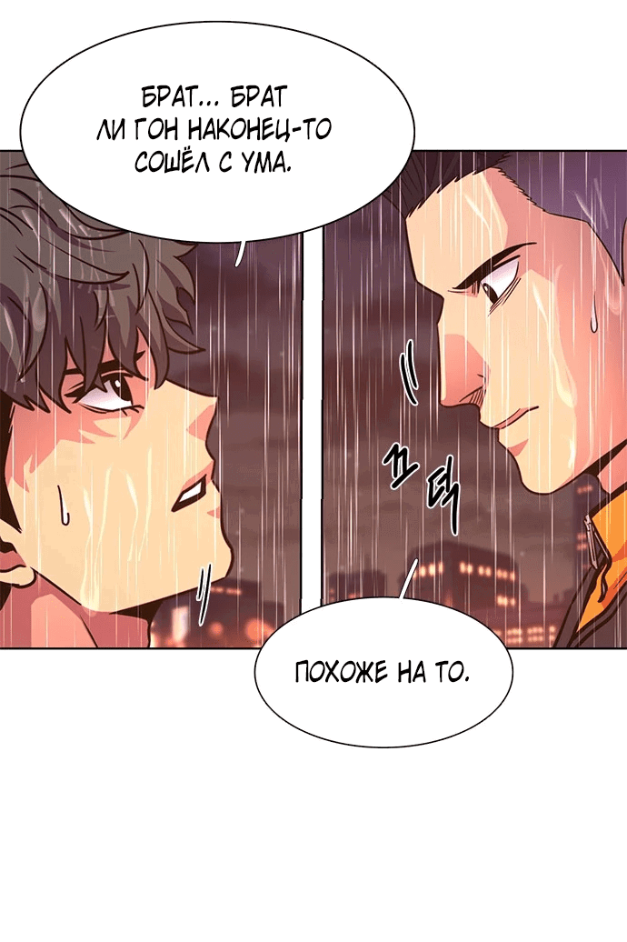 Манга 1 секунда - Глава 47 Страница 37