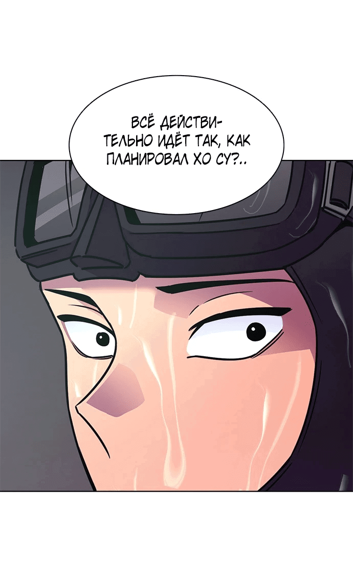 Манга 1 секунда - Глава 47 Страница 2