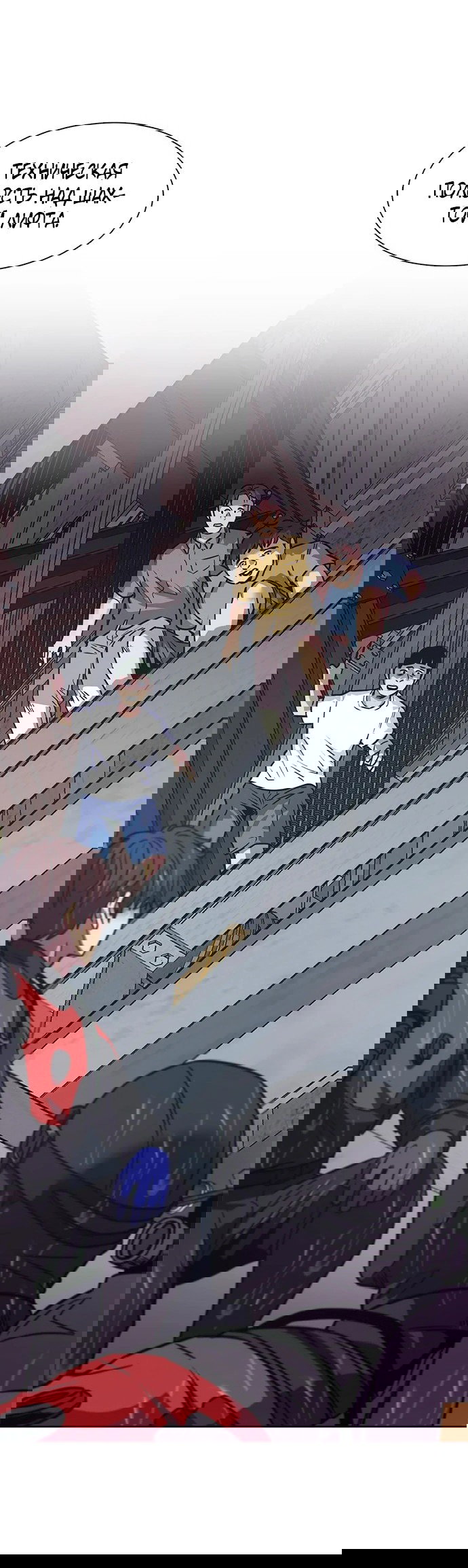 Манга 1 секунда - Глава 47 Страница 71