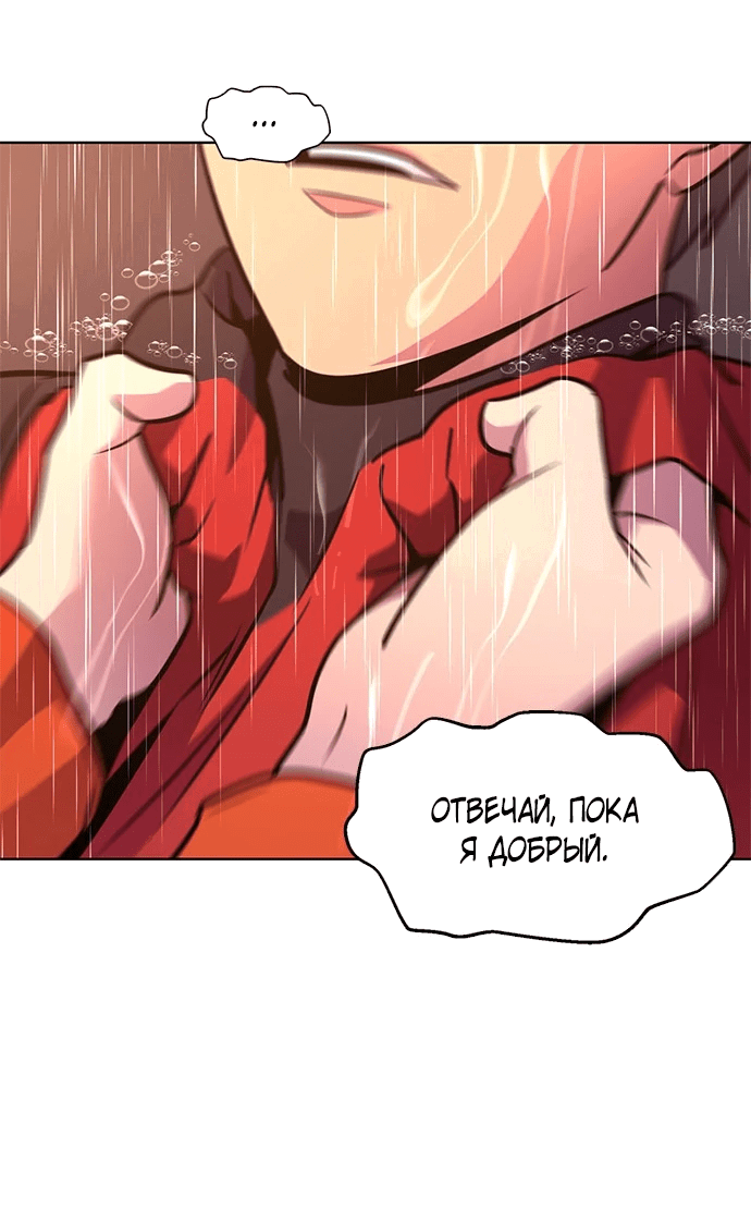 Манга 1 секунда - Глава 47 Страница 24