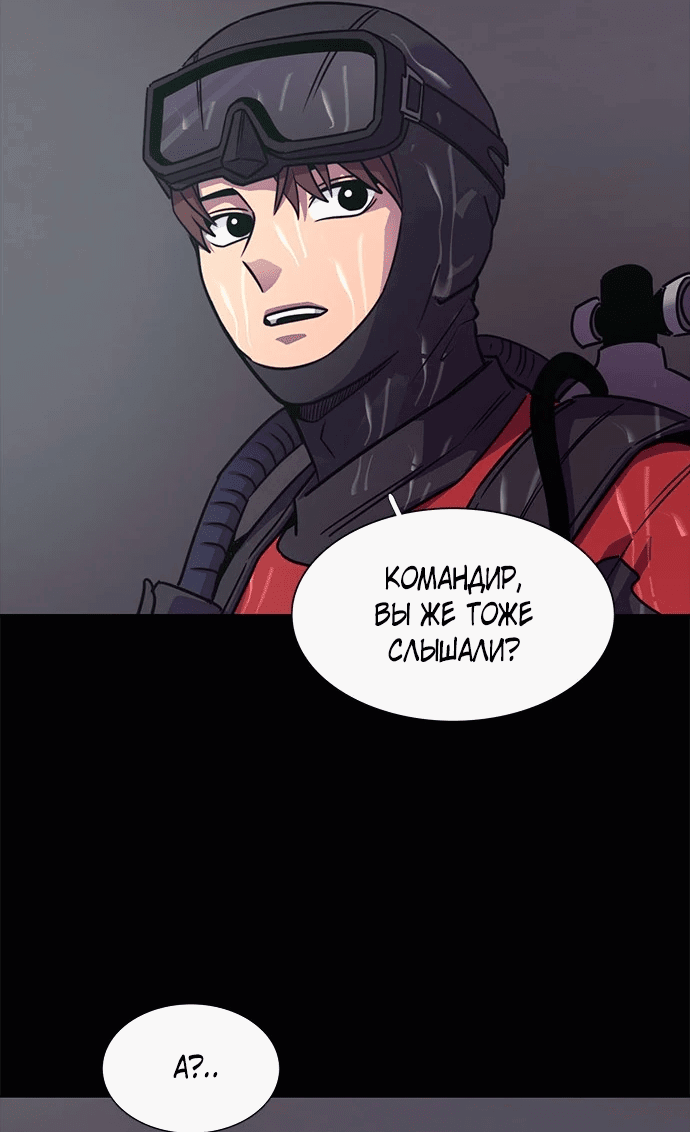 Манга 1 секунда - Глава 47 Страница 49