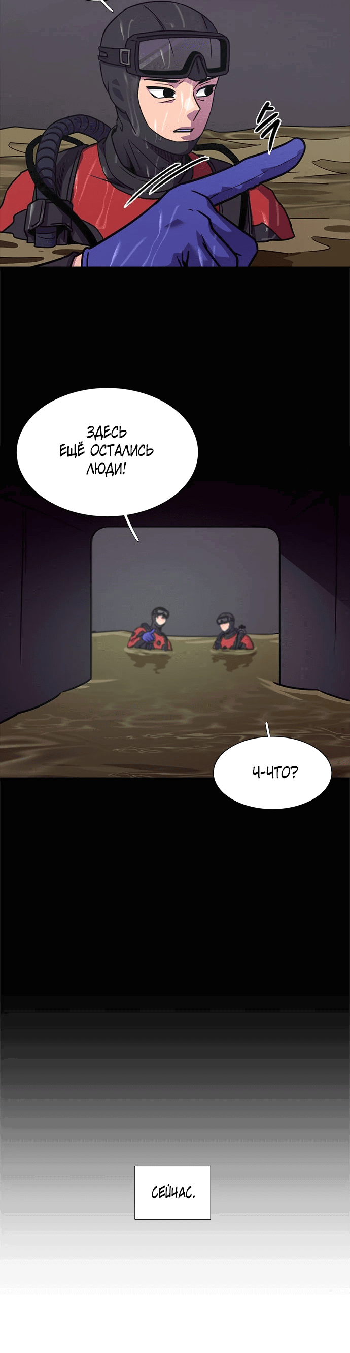 Манга 1 секунда - Глава 47 Страница 50