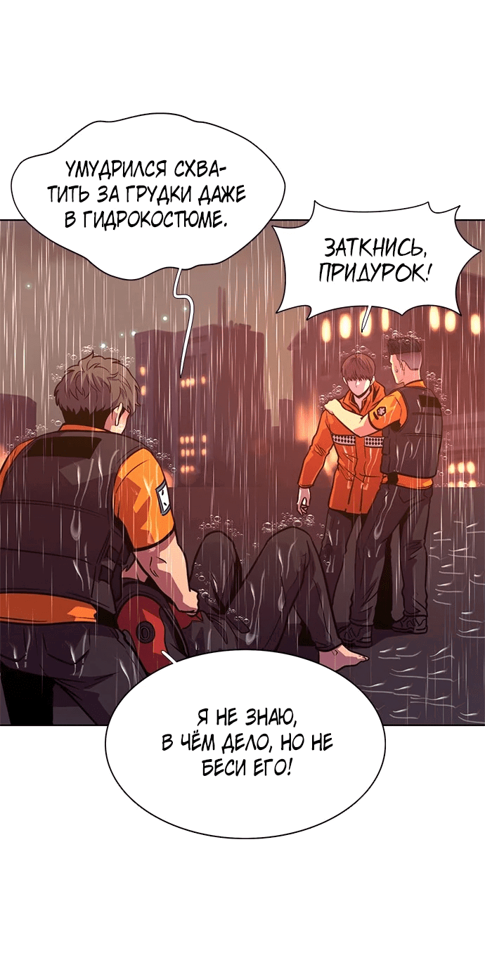 Манга 1 секунда - Глава 47 Страница 28