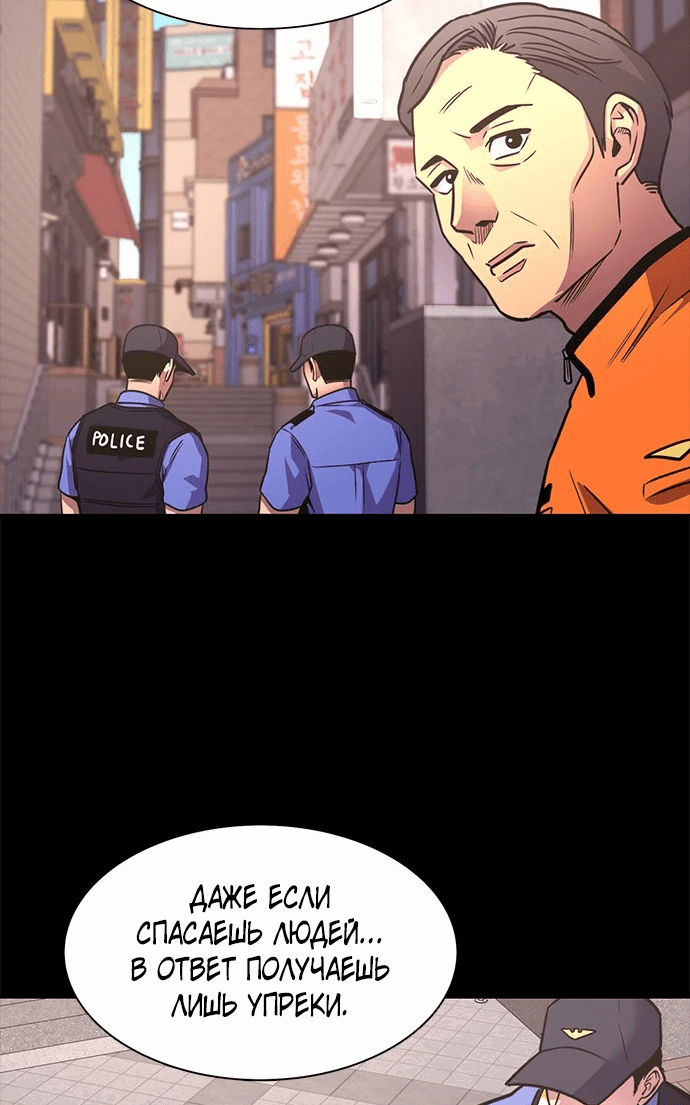 Манга 1 секунда - Глава 47 Страница 64