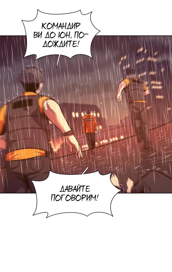 Манга 1 секунда - Глава 47 Страница 38