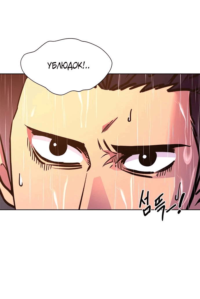 Манга 1 секунда - Глава 47 Страница 30