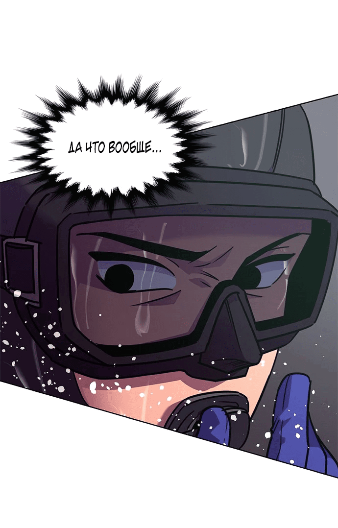 Манга 1 секунда - Глава 47 Страница 45