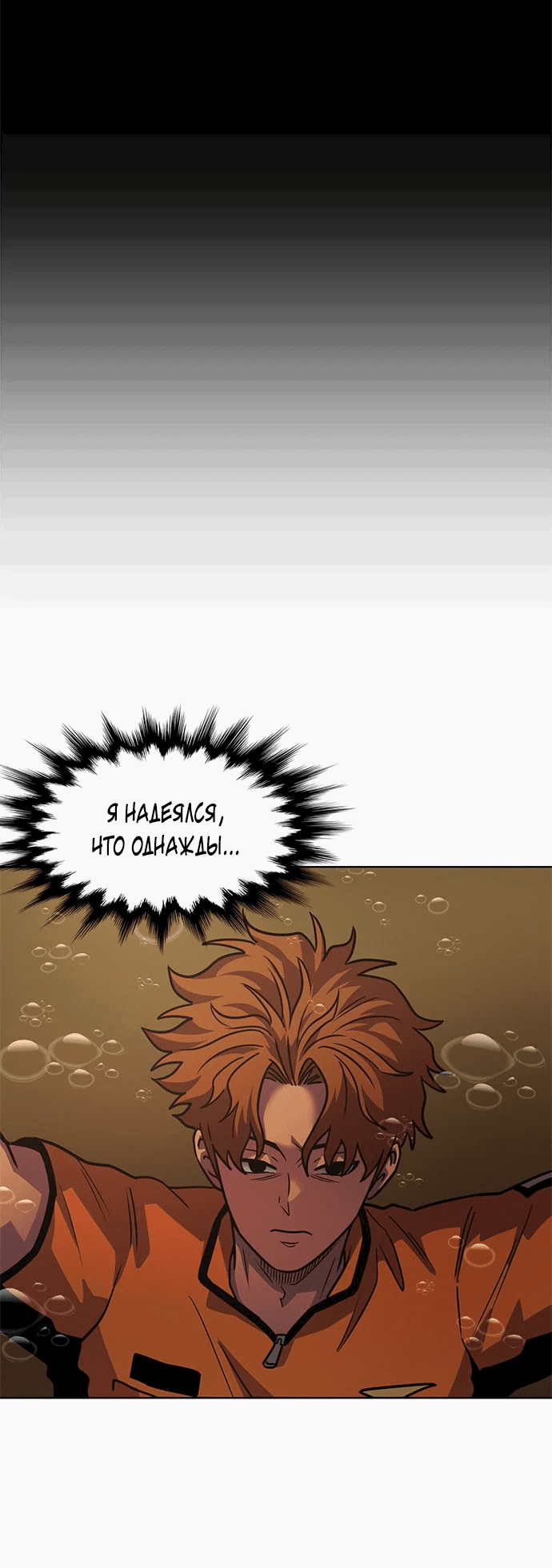 Манга 1 секунда - Глава 47 Страница 66