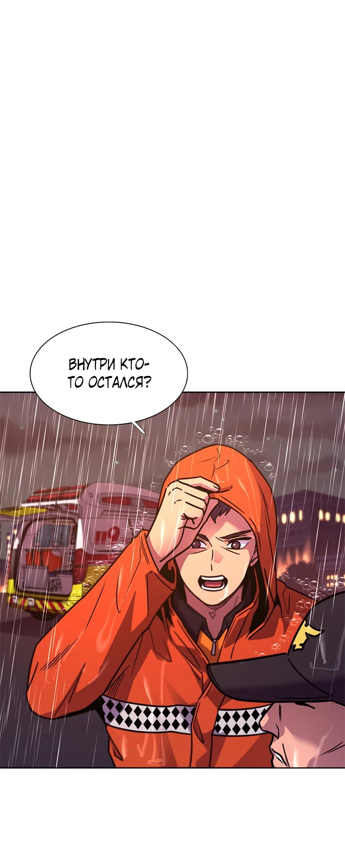 Манга 1 секунда - Глава 47 Страница 16