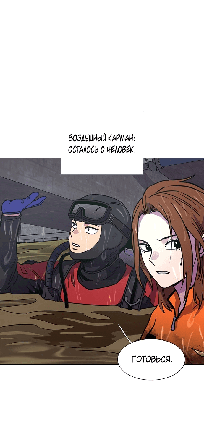 Манга 1 секунда - Глава 47 Страница 1