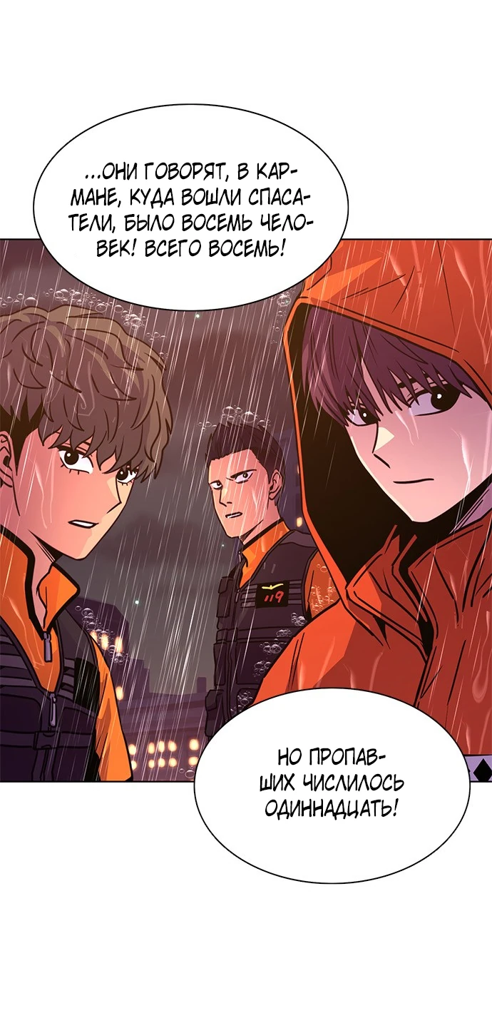 Манга 1 секунда - Глава 47 Страница 18