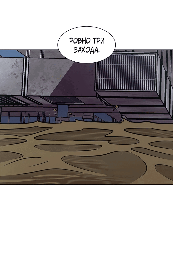 Манга 1 секунда - Глава 47 Страница 13