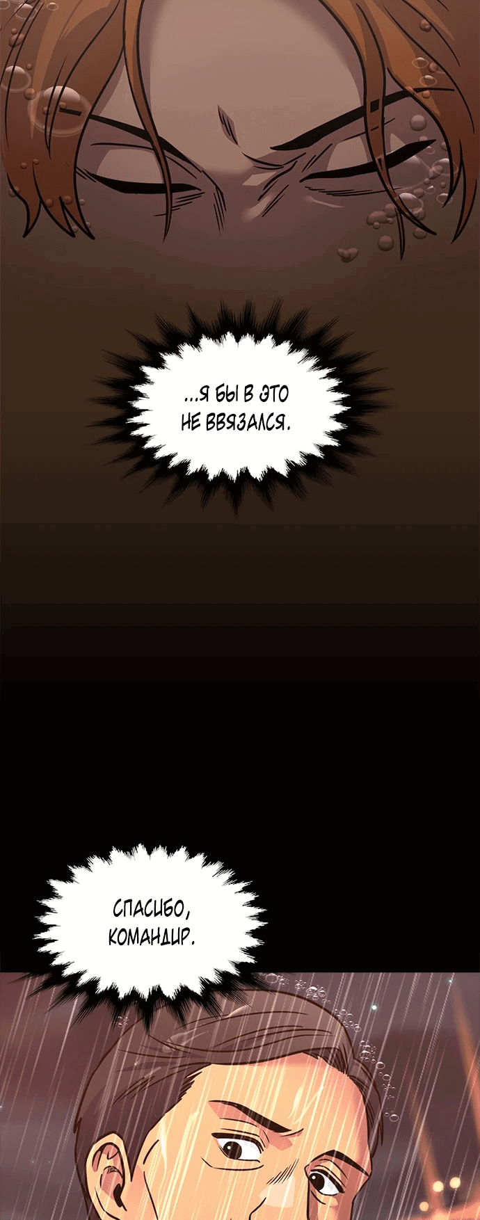 Манга 1 секунда - Глава 47 Страница 57