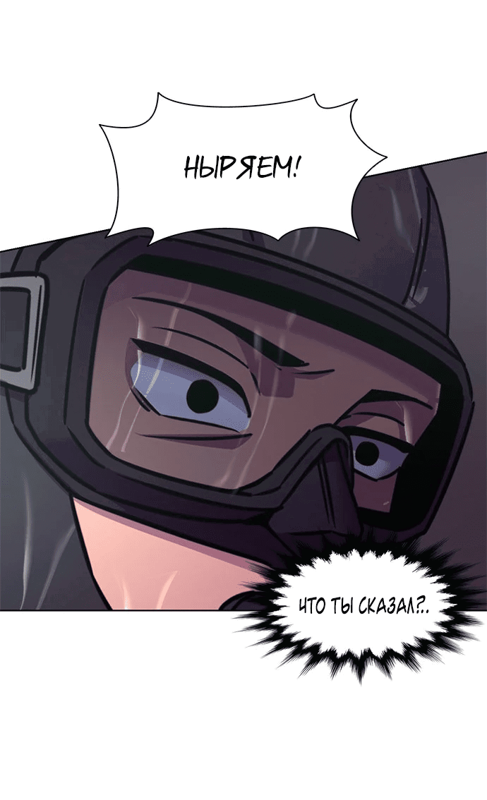 Манга 1 секунда - Глава 47 Страница 53