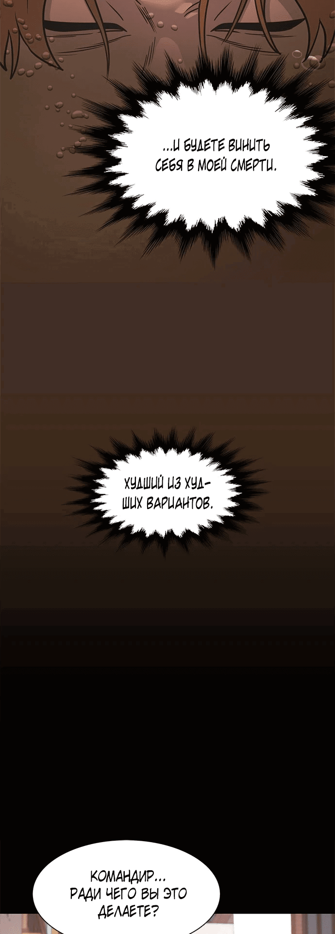 Манга 1 секунда - Глава 47 Страница 63