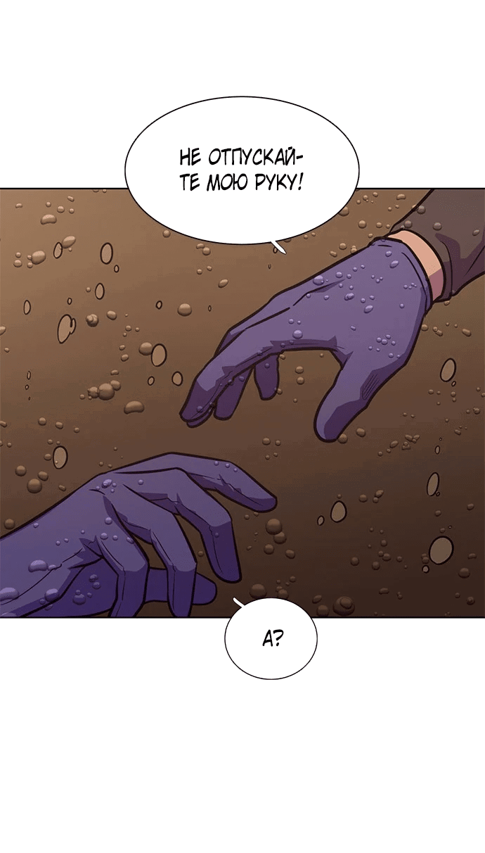 Манга 1 секунда - Глава 47 Страница 54