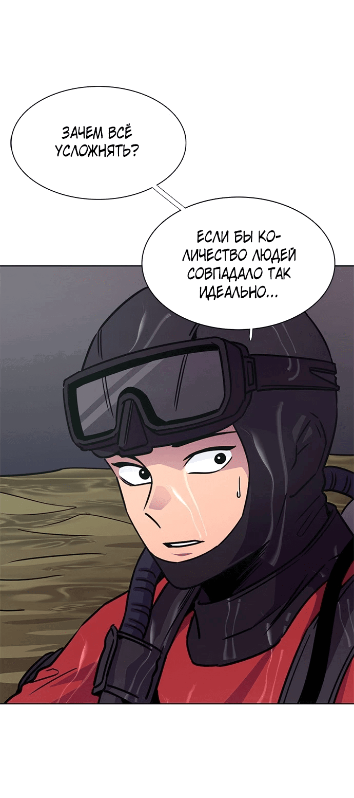 Манга 1 секунда - Глава 47 Страница 5