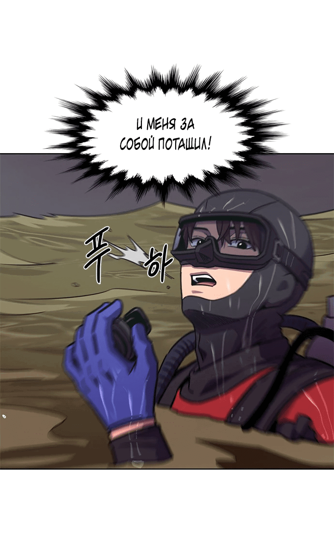 Манга 1 секунда - Глава 47 Страница 52