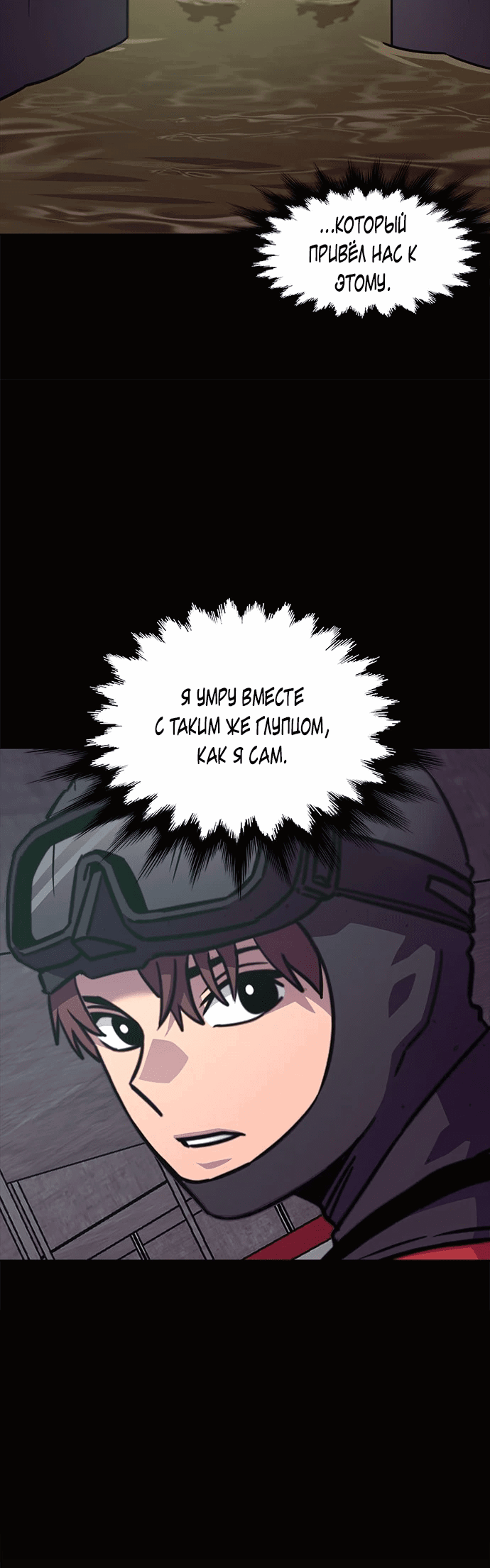 Манга 1 секунда - Глава 47 Страница 60
