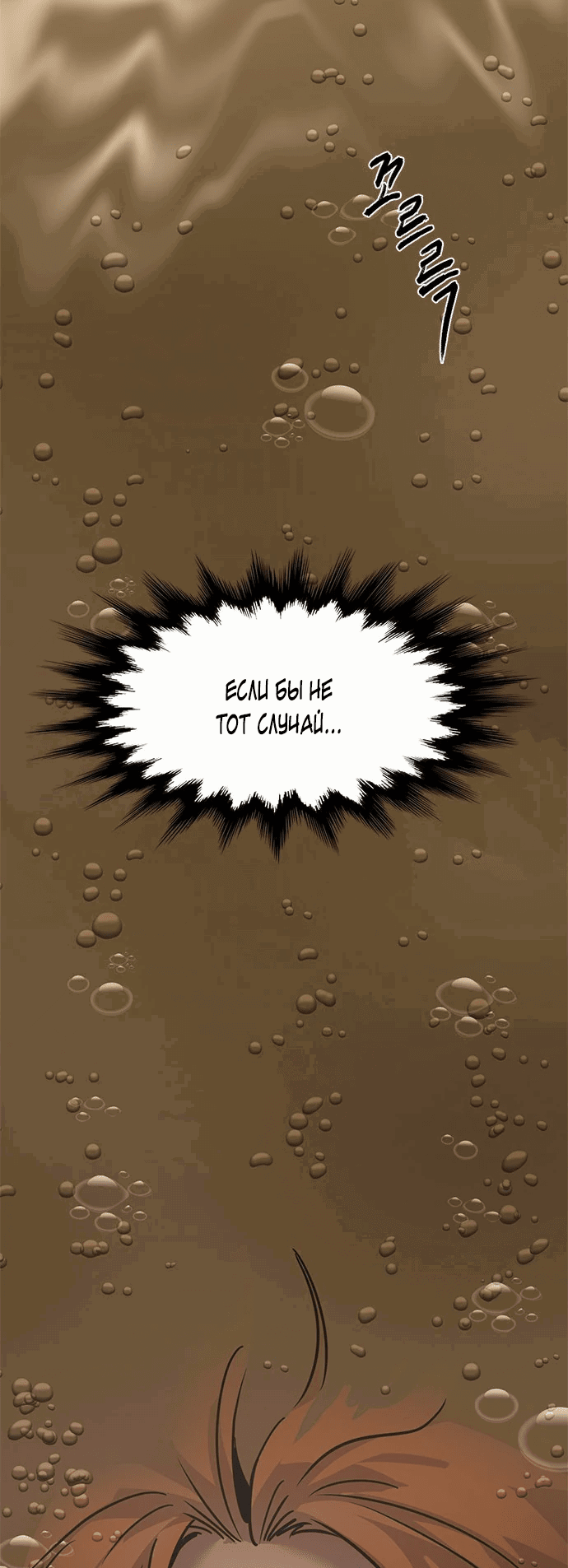 Манга 1 секунда - Глава 47 Страница 56