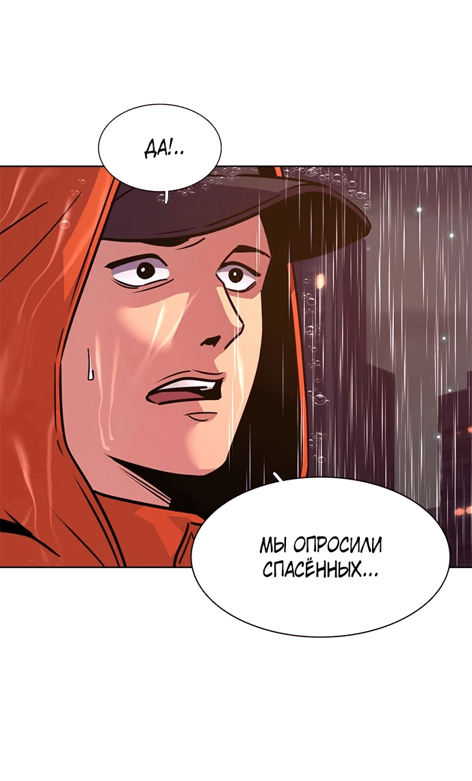 Манга 1 секунда - Глава 47 Страница 17