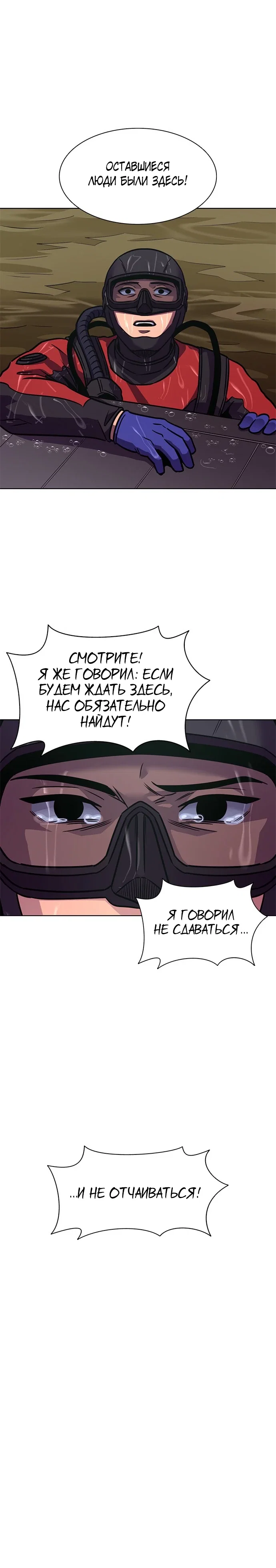 Манга 1 секунда - Глава 47 Страница 72