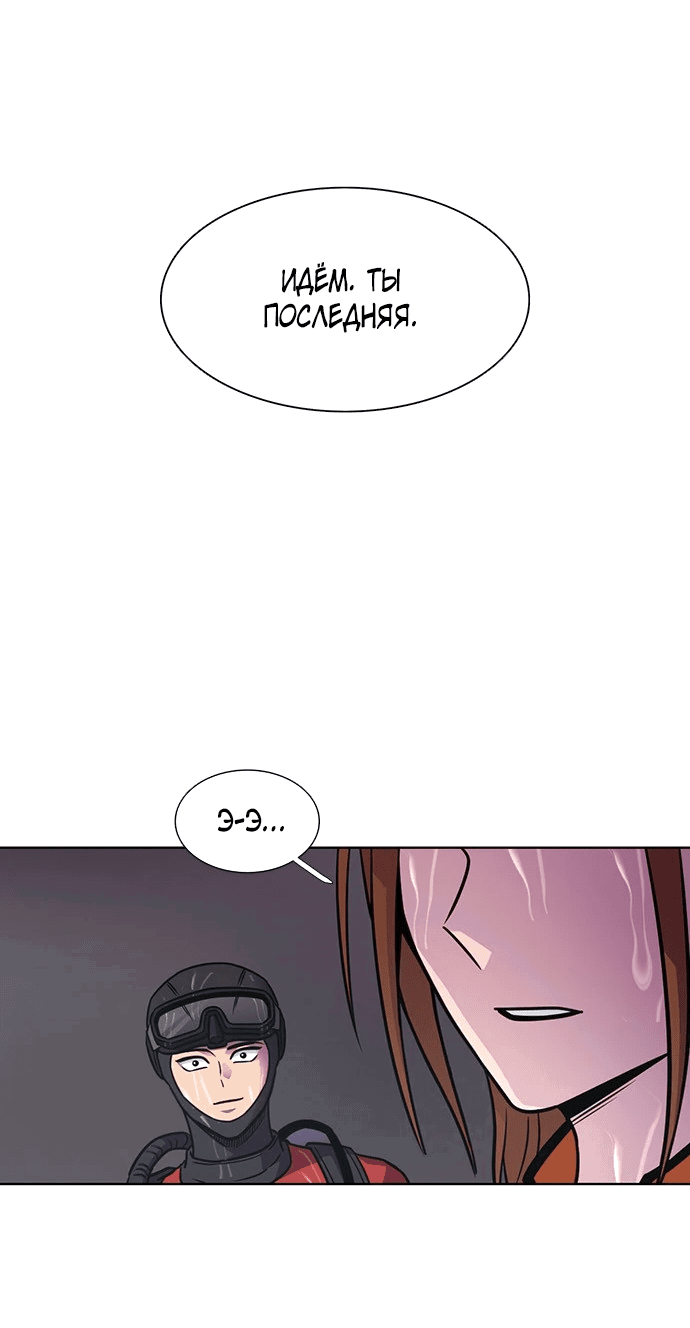 Манга 1 секунда - Глава 47 Страница 10