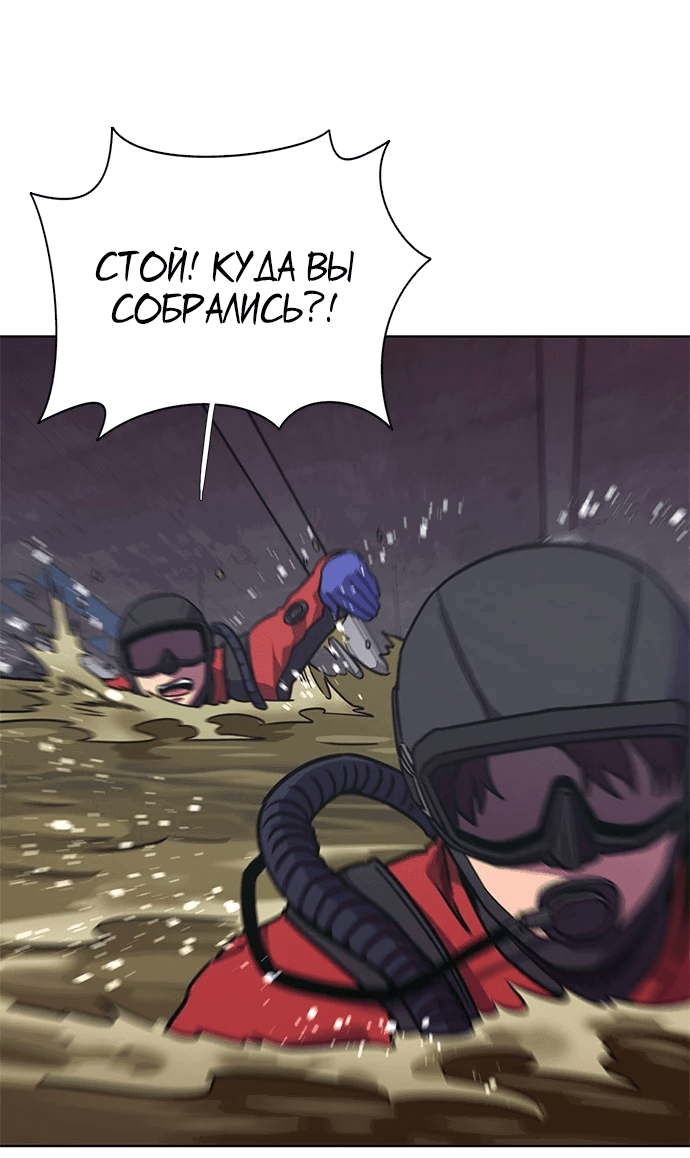 Манга 1 секунда - Глава 47 Страница 40