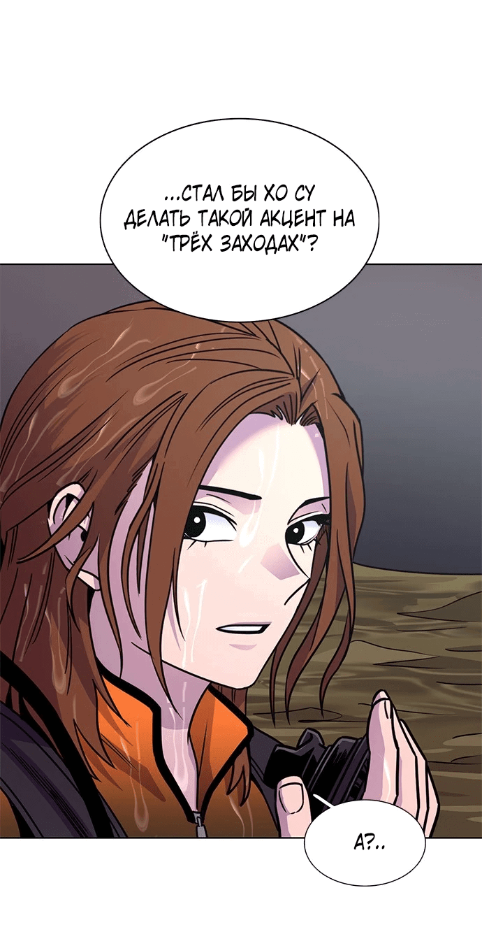 Манга 1 секунда - Глава 47 Страница 6