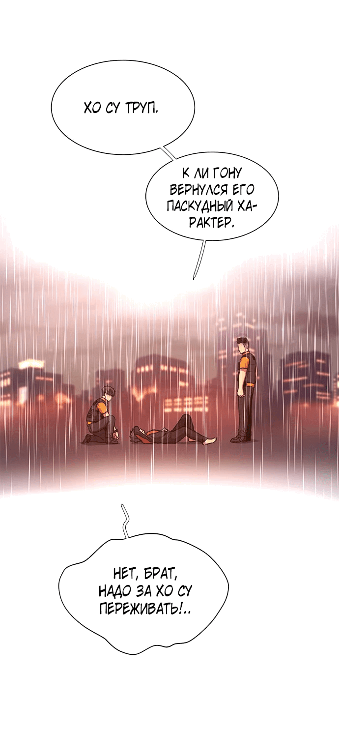 Манга 1 секунда - Глава 47 Страница 35