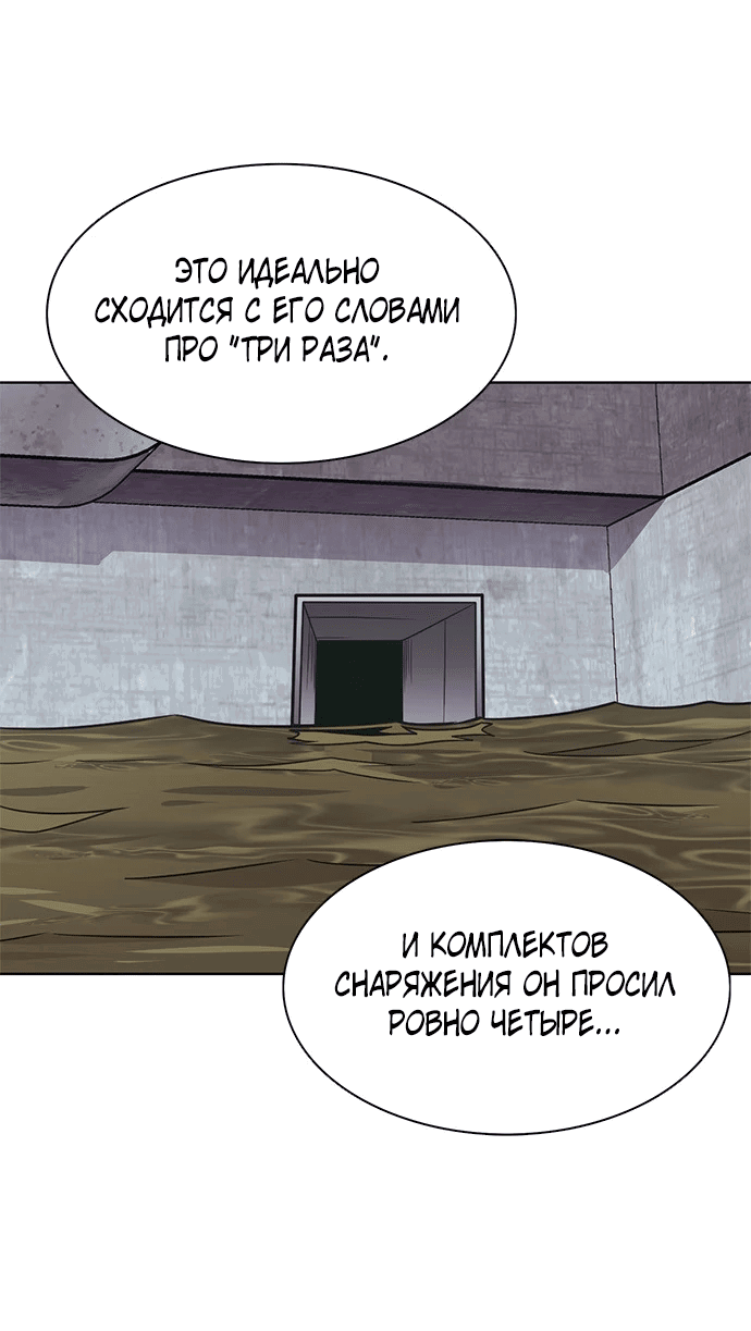 Манга 1 секунда - Глава 47 Страница 4