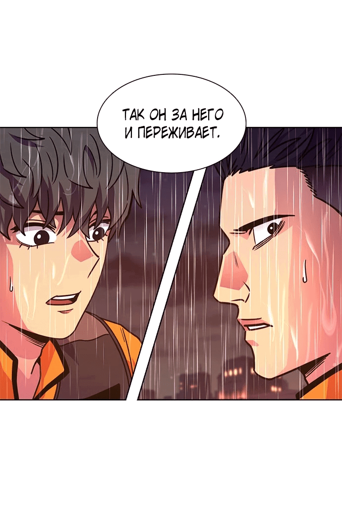 Манга 1 секунда - Глава 47 Страница 36