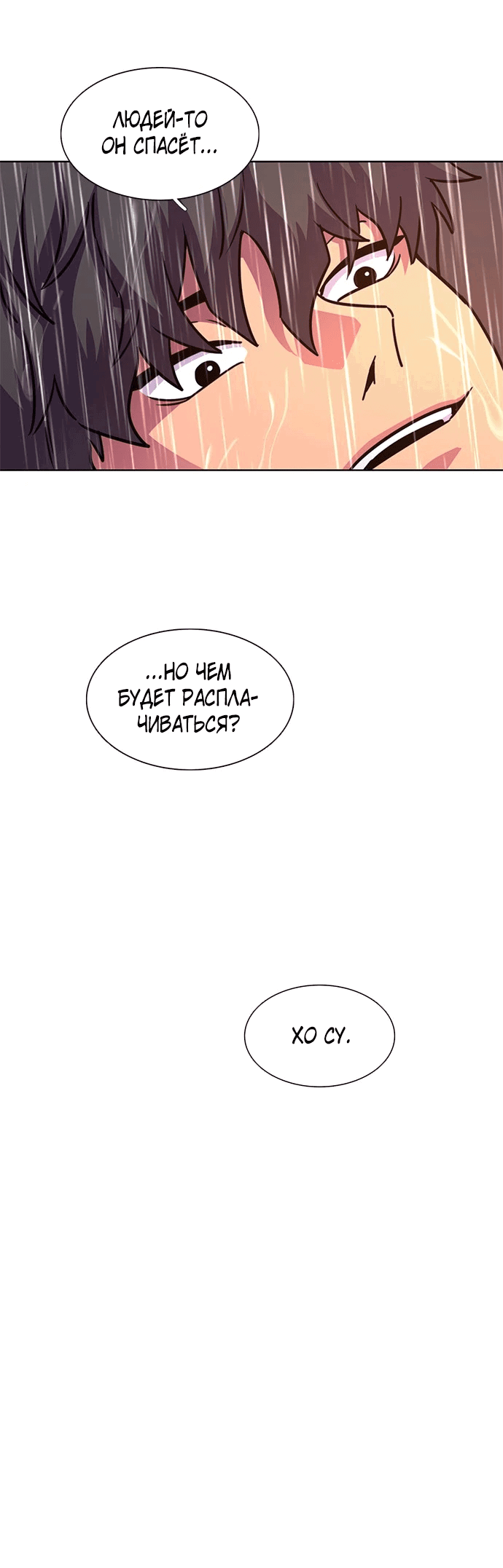 Манга 1 секунда - Глава 47 Страница 39