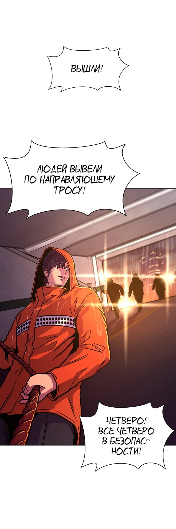 Манга 1 секунда - Глава 46 Страница 59