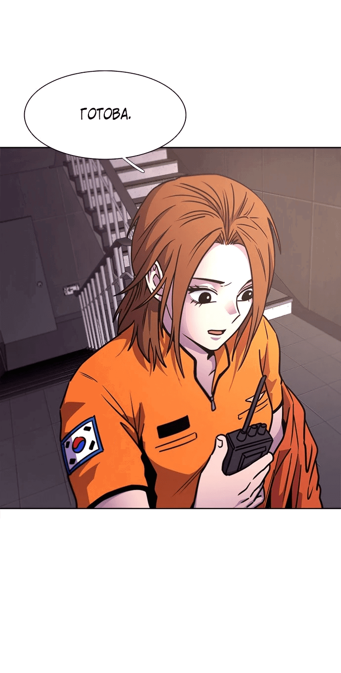 Манга 1 секунда - Глава 46 Страница 8