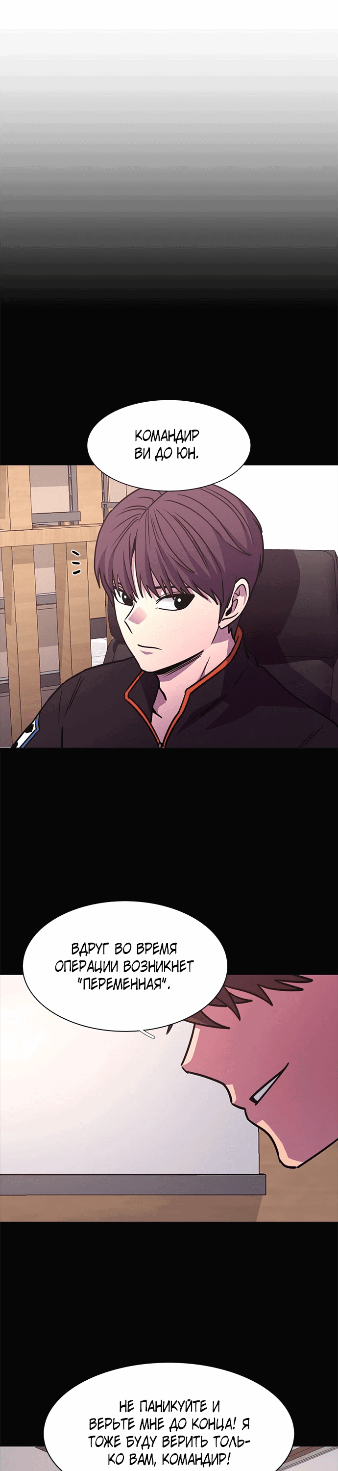 Манга 1 секунда - Глава 46 Страница 77