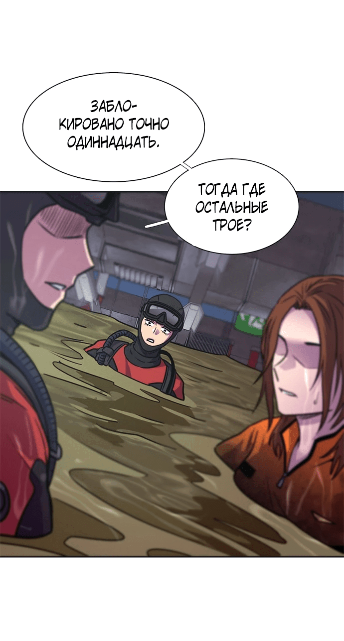 Манга 1 секунда - Глава 46 Страница 71