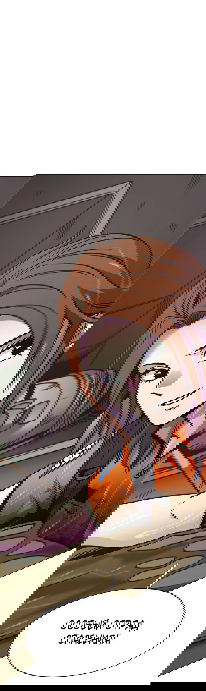 Манга 1 секунда - Глава 46 Страница 17