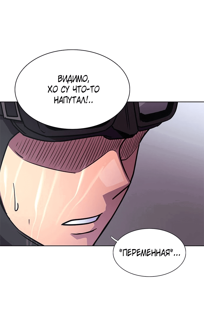 Манга 1 секунда - Глава 46 Страница 72