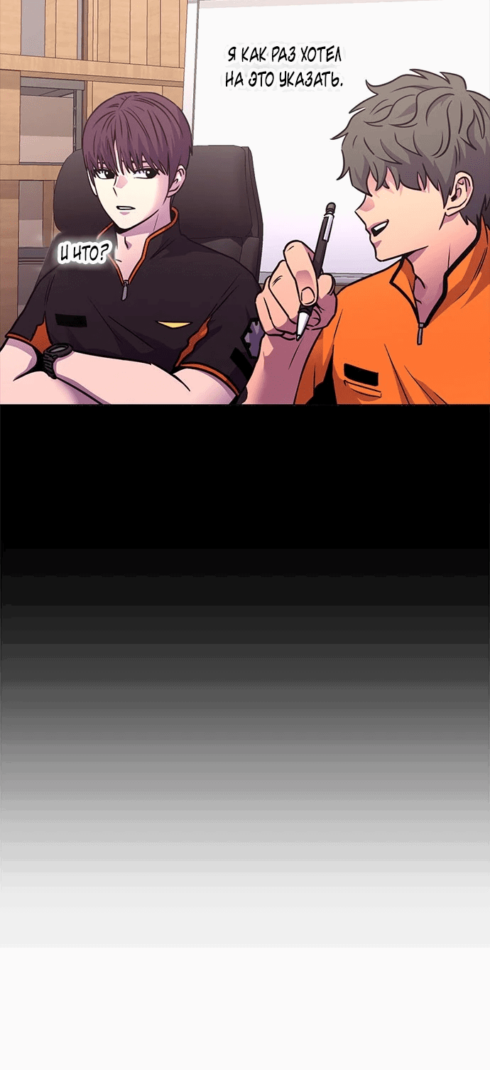 Манга 1 секунда - Глава 46 Страница 41