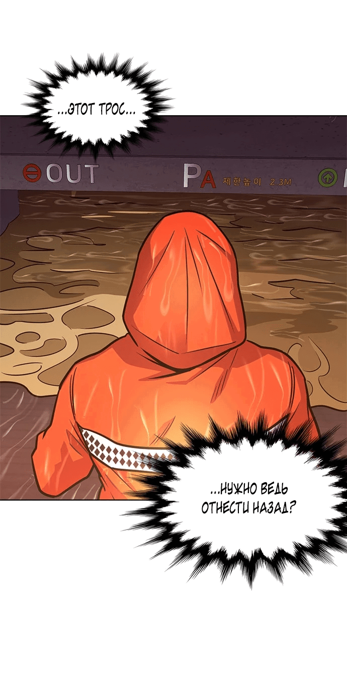 Манга 1 секунда - Глава 46 Страница 61