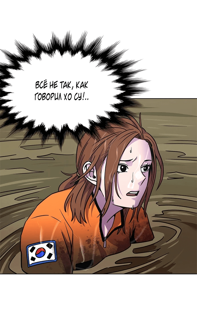 Манга 1 секунда - Глава 46 Страница 35