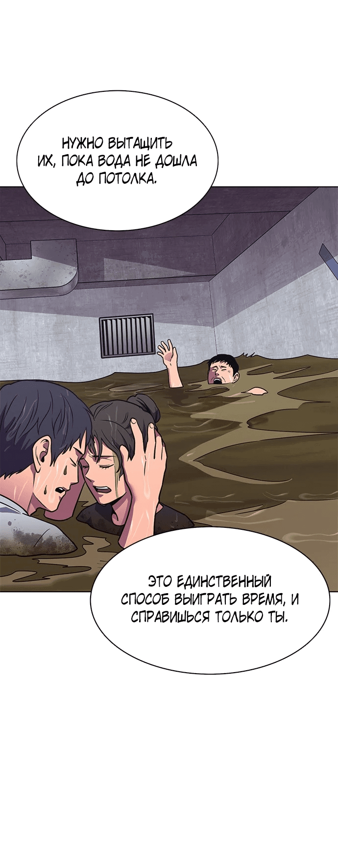 Манга 1 секунда - Глава 46 Страница 13