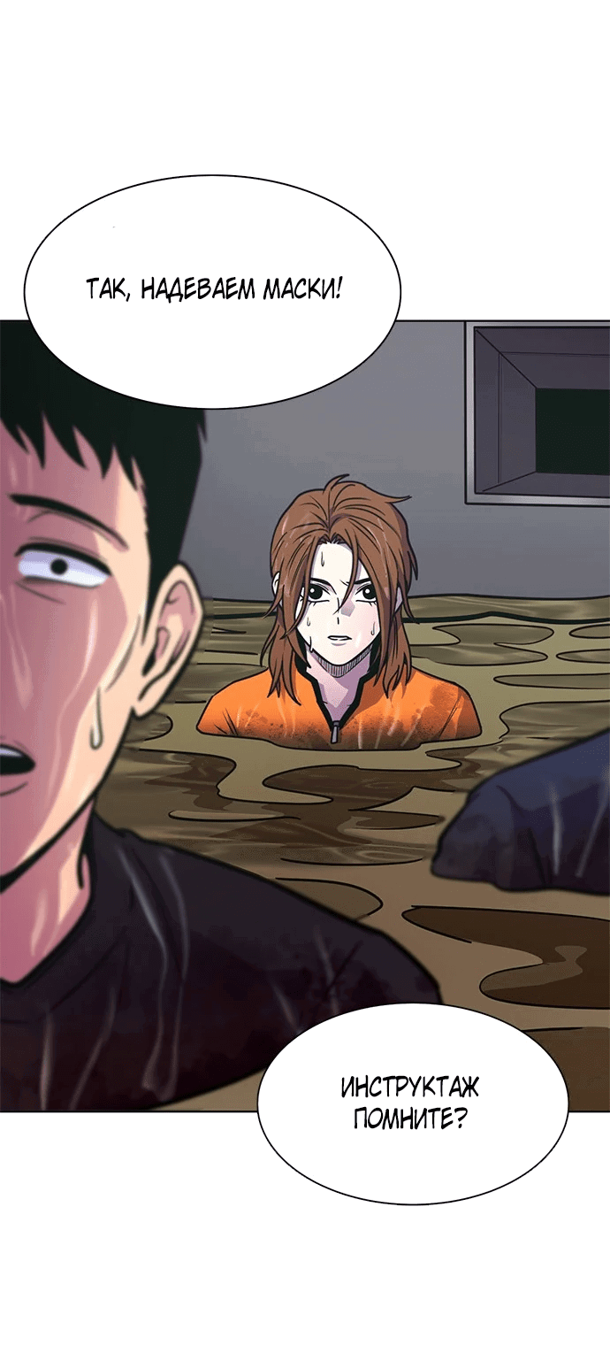 Манга 1 секунда - Глава 46 Страница 55