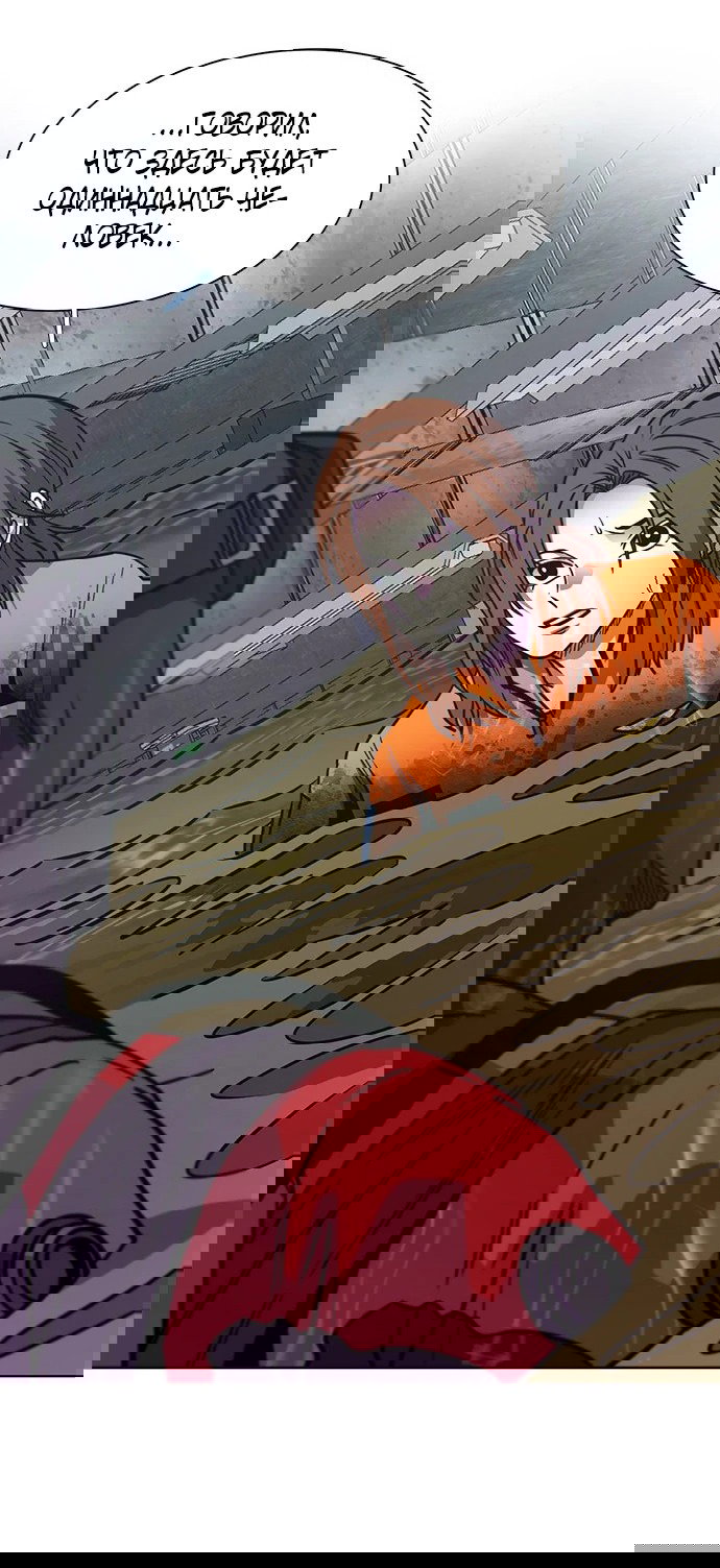 Манга 1 секунда - Глава 46 Страница 69