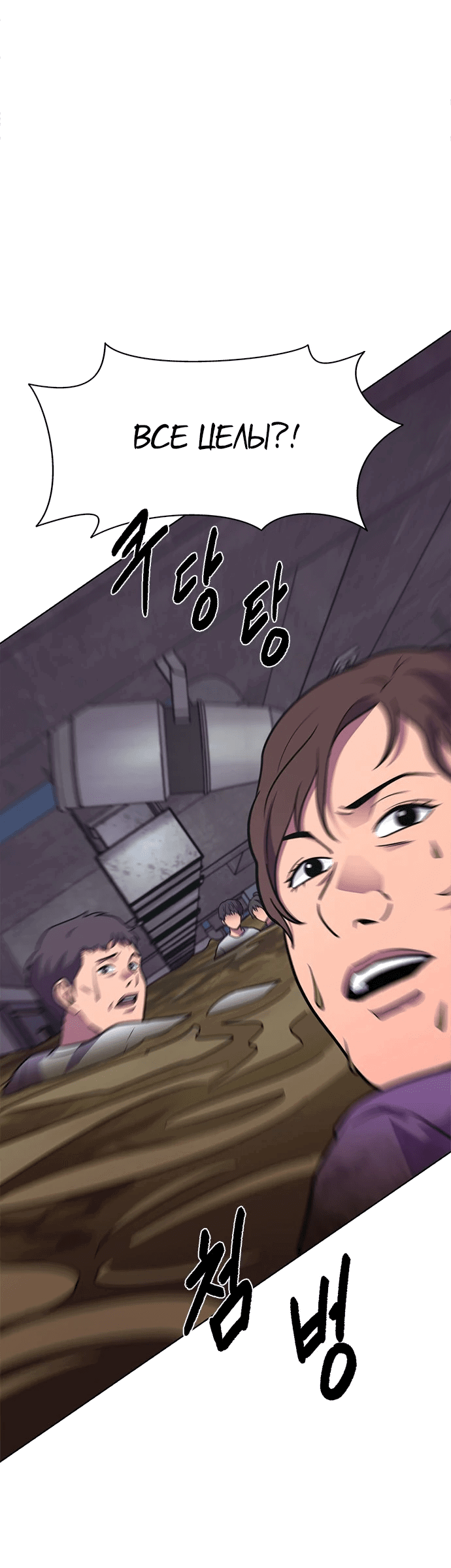 Манга 1 секунда - Глава 46 Страница 15