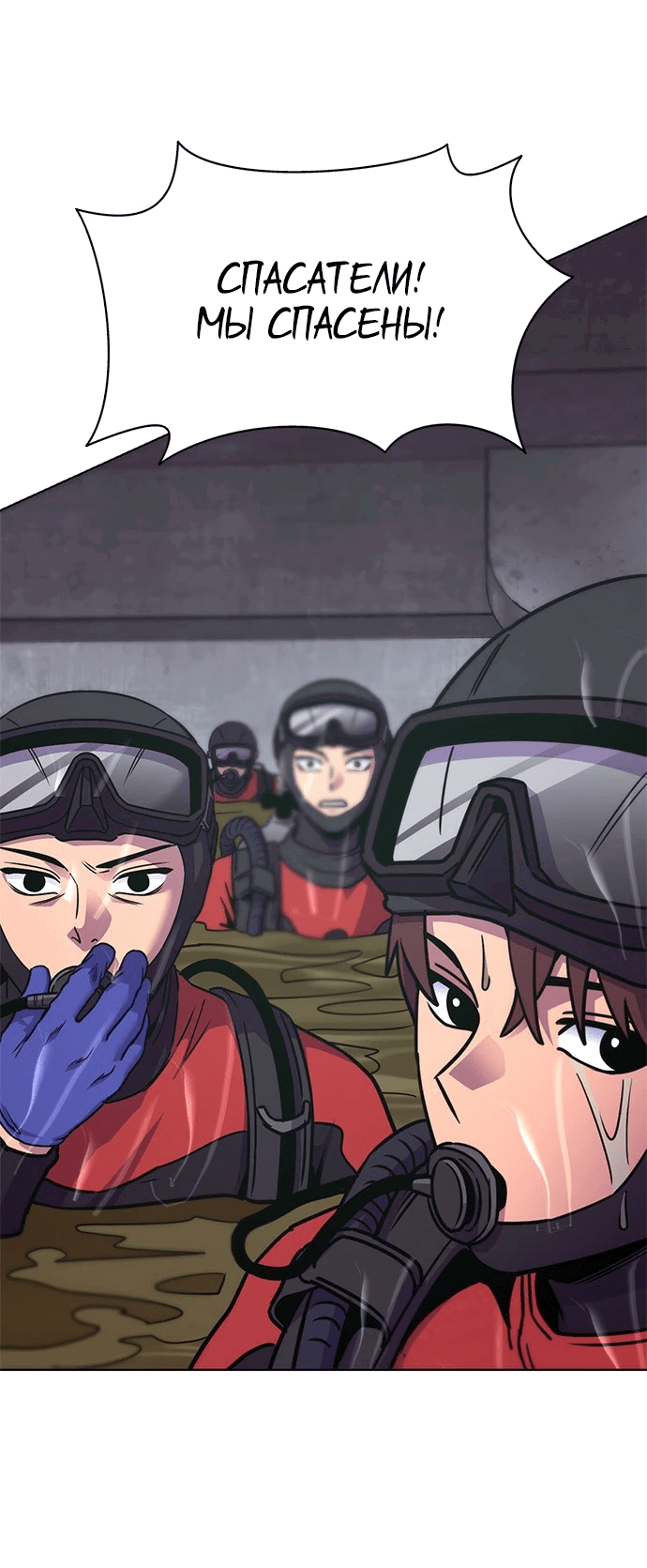 Манга 1 секунда - Глава 46 Страница 33